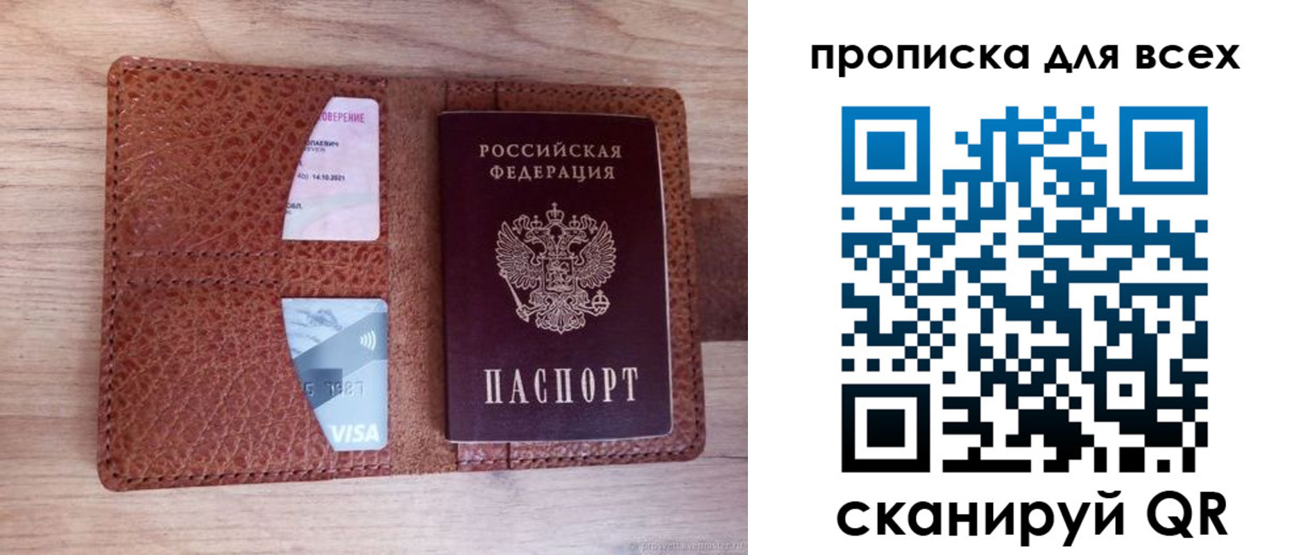 прописка в Углегорске