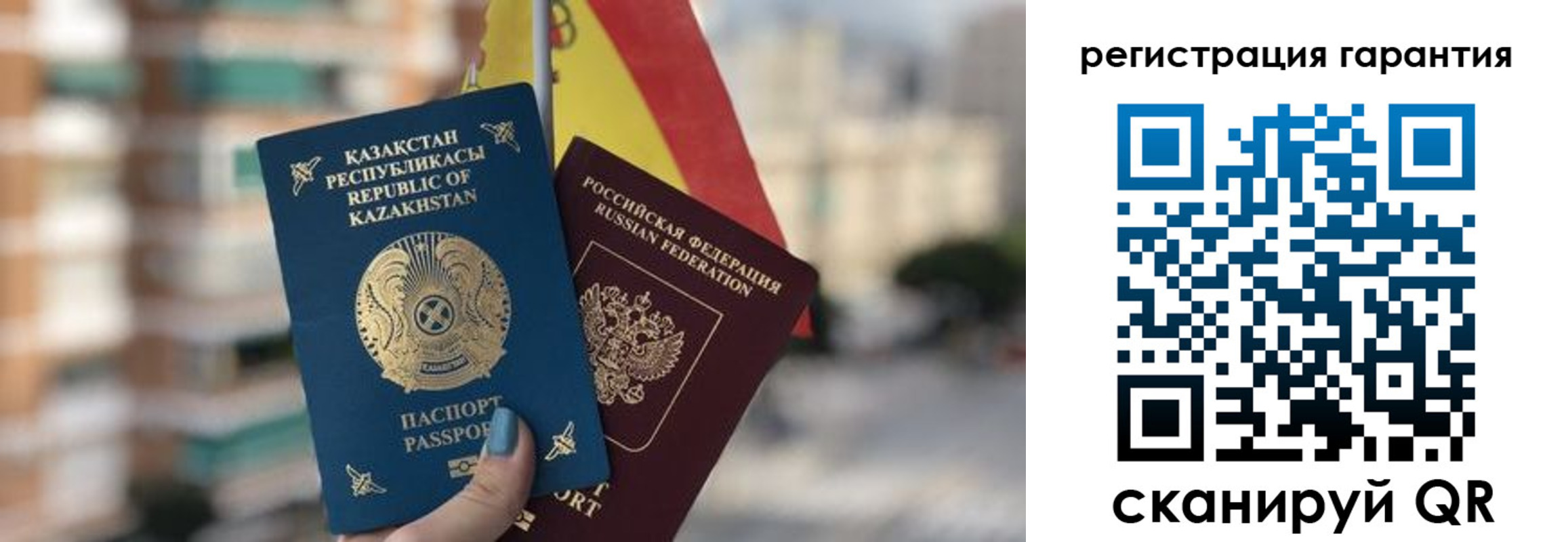 прописка штамп в Углегорске