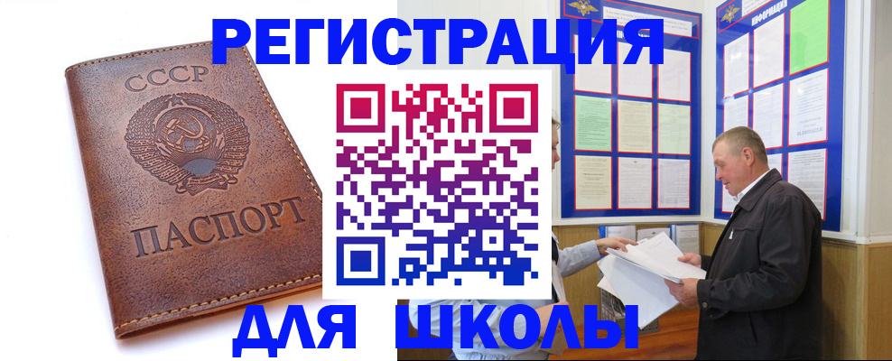 прописка для военкомата в Углегорске