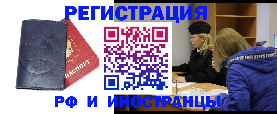 прописка поиск в Углегорске