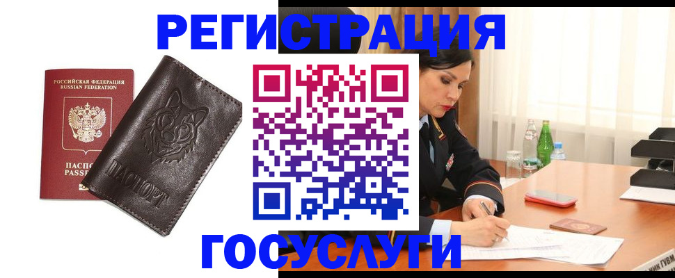 прописка гарантия в Углегорске